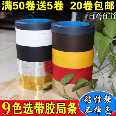 Laminating material Tape Adhesive Edging Machine Laminating edging Paper tape Adhesive board strip Small iron trim edge strip Extended edge strip