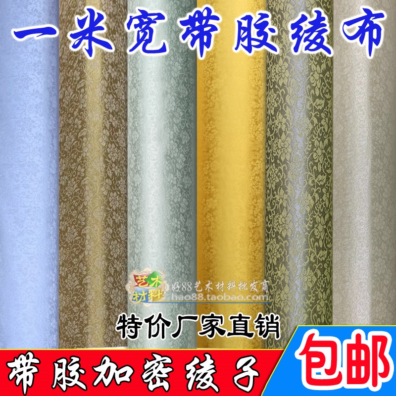 Calligraphy and painting mounting material Aya 100CM with glue Korean Aya widened Aya Machine mounting Aya cloth iron 1 meter wide Aya
