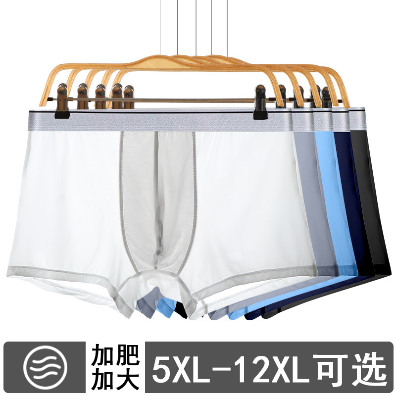 200kg Men's Large Size Boxer Briefs, Ice Silk, Ultra-Thin, Semi-Transparent, Extra Large, Breathable, Four-Corner Shorts, Summer Trend