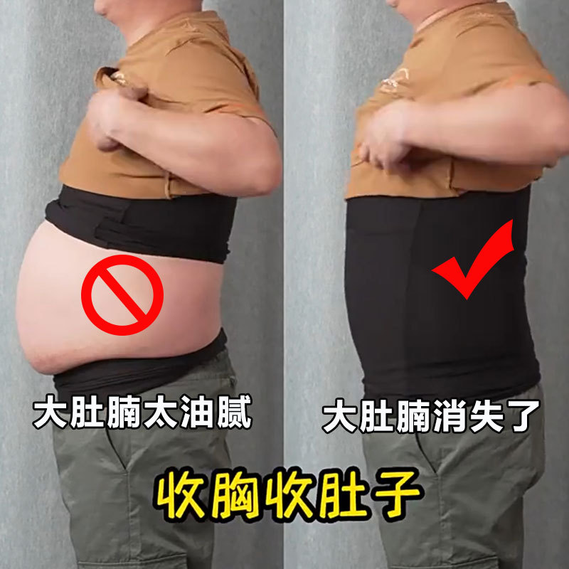 Fat-Concealing Magic Tool for Large-Sized Men, Belly-Shaping Waist-Cinching Top, Stylish Undershirt for Big and Tall Guys, Chest-Shaping Underwear Vest