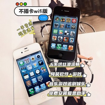 Iphone4S Genuine Apple 4S Unlocked Student and Elderly Backup Camera Game Console Old System 6.1.3