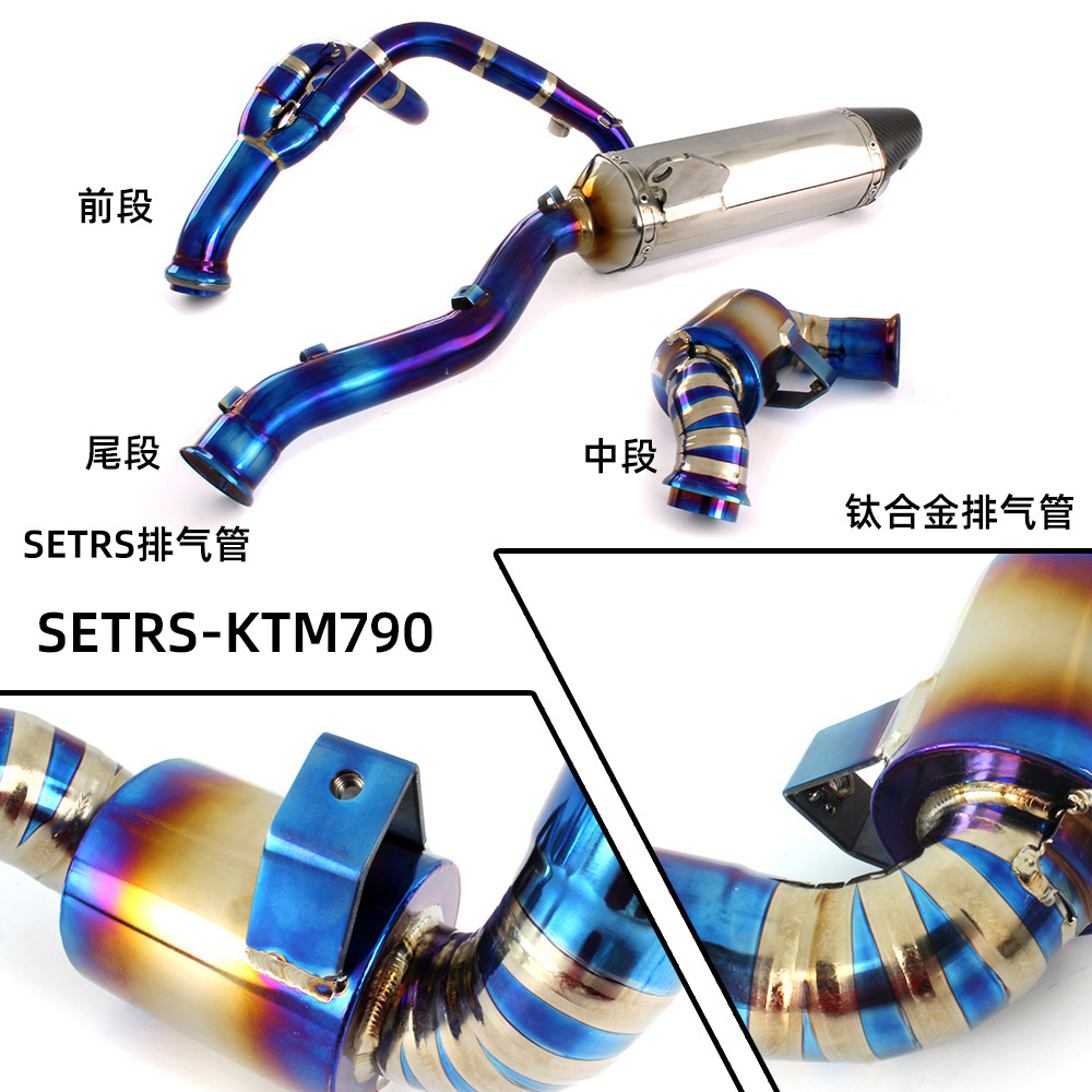 Suitable for KTM790ADV R modified titanium alloy front middle drum midtail full section motorcycle exhaust pipe-Taobao