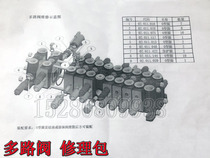 New Yuan 65 - 775 - 85 - 9 rubber wheel excavator allocation valve multi - way valve oil sealing ring