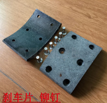 Xinyuan 6575 rubber wheel excavator hook machine trencher front and rear tires brake pads Brake shoes General accessories