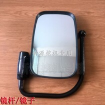 Xinyuan chain wheel excavator 65 75 70 90 Reversing mirror rod Mirror assembly View rear mirror universal accessories