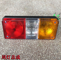 Xinyuan Yuanshan Xinhao 65-7-8-95 rubber tire excavator three-color rear taillight assembly reversing light light shell