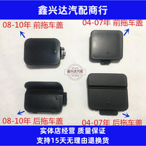 Suitable for BMW 5 Series E60 520 523 525 528 530 front bumper trailer cover and rear bumper trailer cover