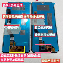 Thunder Bolt Huawei Bestenjoyed 7PLUS Screen Assembly Brisk 9 Display Touch Enjoy 8 Outscreen DUB-AL00 20