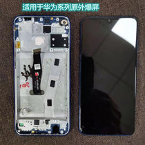 Thunder applies to Huawei glory 8X 8C 8A 7C 9P 9S glory 10 youthful bursting face screen assembly