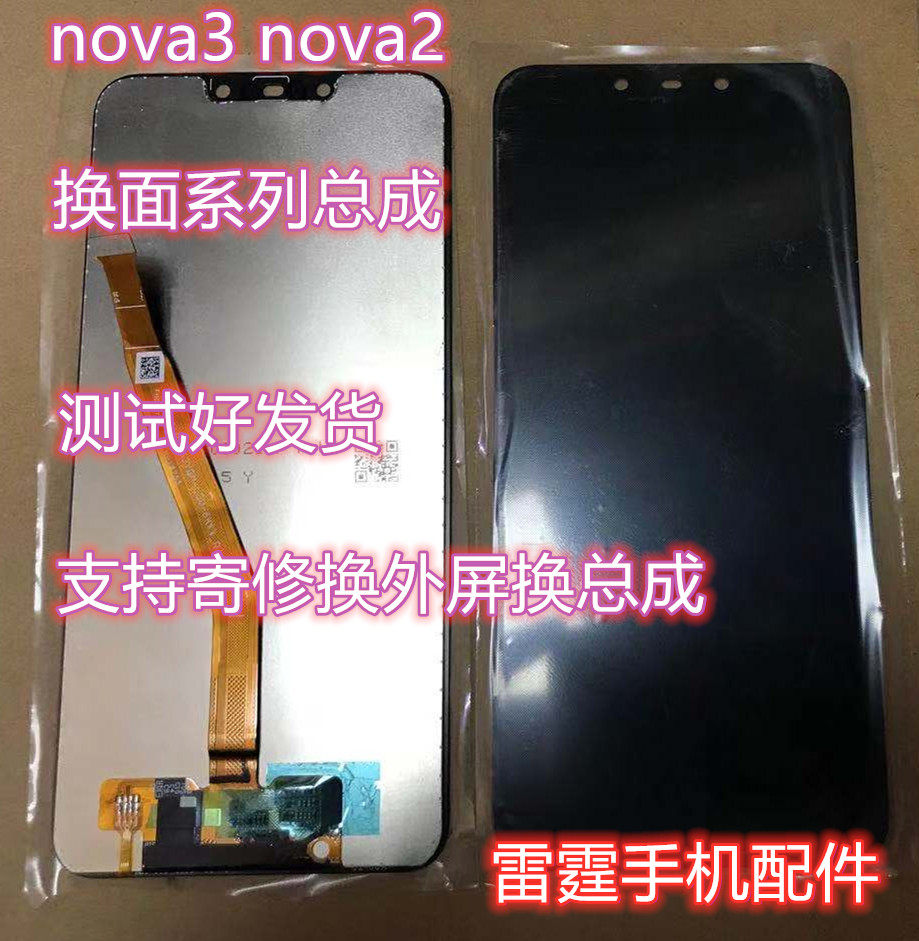 Thunder Huawei nova3E screen assembly nova3i display touch screen original nova4 internal and external screen