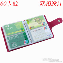 New 60-plus card large card bag women's anti-magnetic card bag men's bank card holder large capacity card cover business card bag