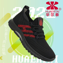 Walt Fei Mens Shoes 2022 new spring mesh shoes breathable and casual shoes mens sports running shoes