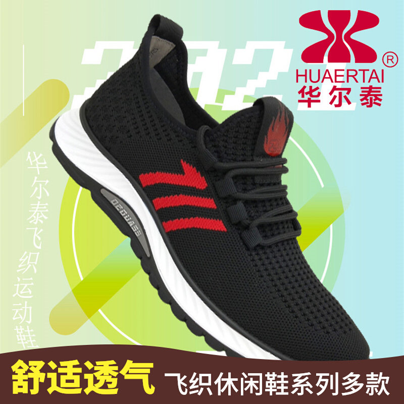 Walt Fei Sports Network Shoes breathable soft soles anti-smell and leisure trend coconut male leather shoes