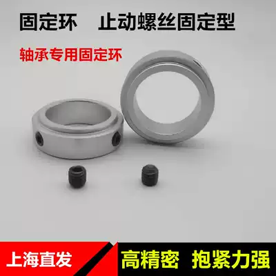 Retaining ring Fixed bearing Stop screw type limit ring Shaft gear ring locator SCSRAW aluminum alloy with screw