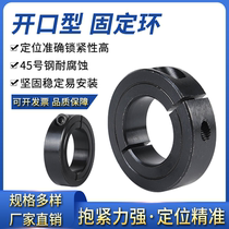 Optical axis fixed ring locking ring bearing retaining ring retaining ring positioning ring special custom steel open SCS202530