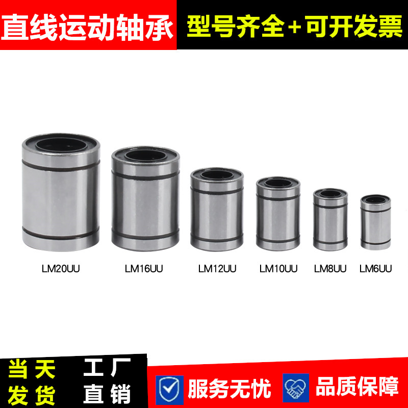 Linear motion bearings LM3 4 5 6 8 10 12 16 20 25 30 30 35 50 50 60UU Sliding