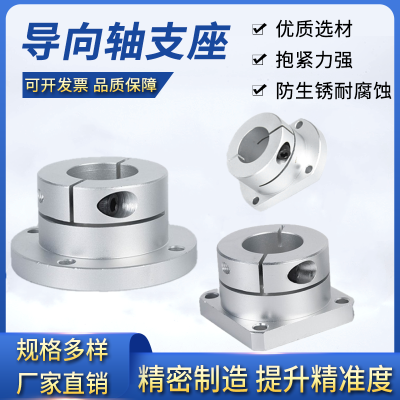 Opening points to shaft abutment GBJ series aluminum alloy holder base optical axis fixed seat STHWRB810121516
