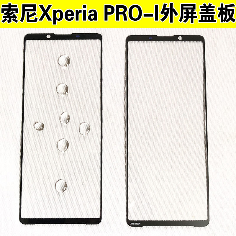 Suitable for Sony Xperia Pro-I External Screen Glass Xq-Be72 Cover Oca Adhesive Mobile Phone Screen Touch Screen Suitable for Sony Xperia Pro-I External Screen Glass Xq-Be72 Cover Oca Adhesive Mobile Phone Screen Touch Screen