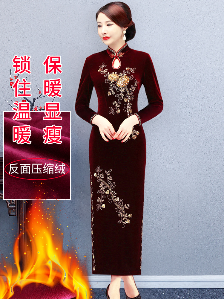 Long velvet cheongsam, 2020 Long velvet cheongsam, 2020