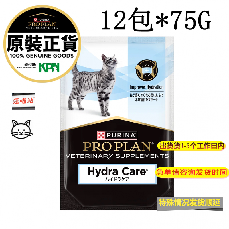 In Stock 2028 Purina Pro Plan Cat Hydra Care High-Efficiency Hydration and Care Supplement In Stock 2028 Purina Pro Plan Cat Hydra Care High-Efficiency Hydration and Care Supplement