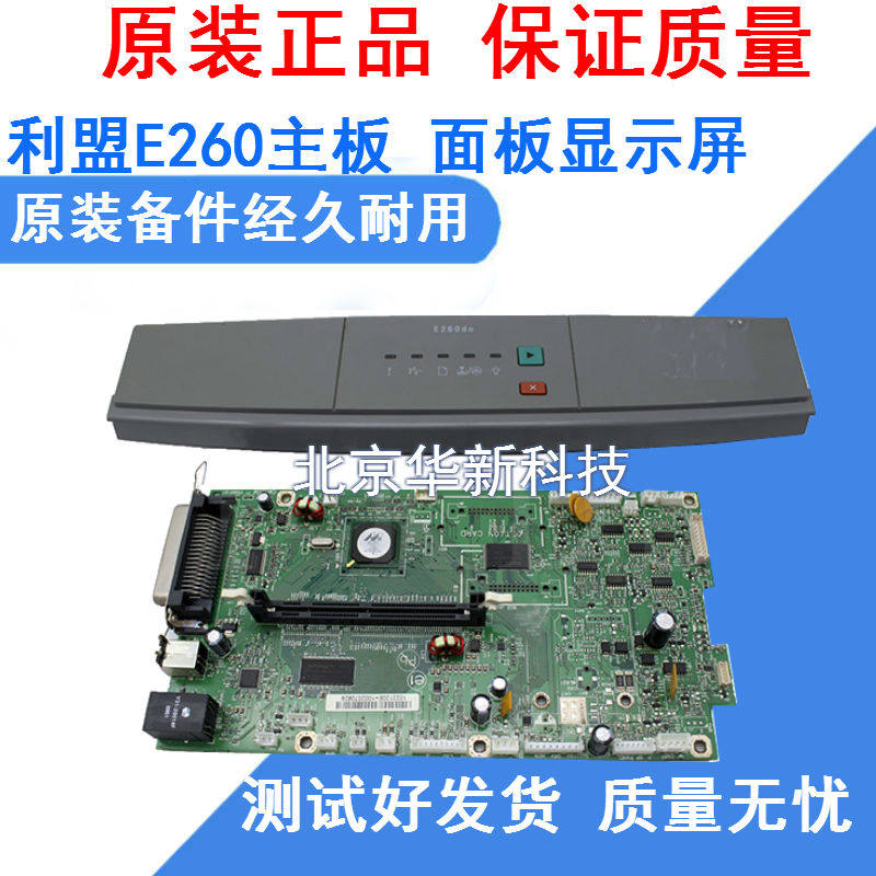 Suitable for original Syriza E260 MOTHERBOARD PANEL 260 Printer Interface Panel Panel 