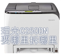 Suitable for Ricoh C240DN C242SF C252SF C250DN C261 C220 Power Board High Voltage Board