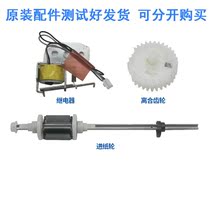 Original fit Samsung 4623FH 4601 4824 2581 4601651 4601651 clutch relay rubbing paper rod