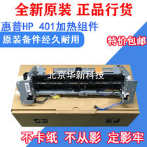 Suitable for the new HP HPM401 fixing component HPM425 heating component HP400 fuser fixer