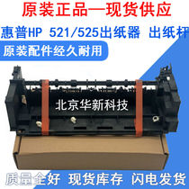 Apply HP hp3015 Out of paper p3015dn Out of paper Components M521M525 Out of paper Components Out of paper