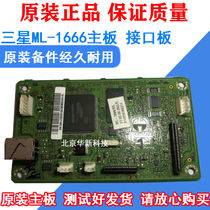 Original fit Samsung ML1660 1666 1676 1861 1861 Board Interface Board Print Board