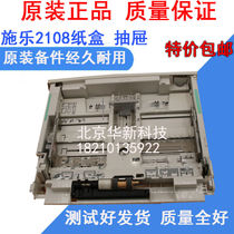 Original installation Fuji Xeroi 2108B 3105 carton paper tray for paper-in-paper-in-paper assembly drawer