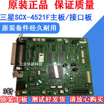 Suitable for scx-m4521fh motherboard Samsung 4521F Xerox PE220 Toshiba 200s Xerox 3200 motherboard