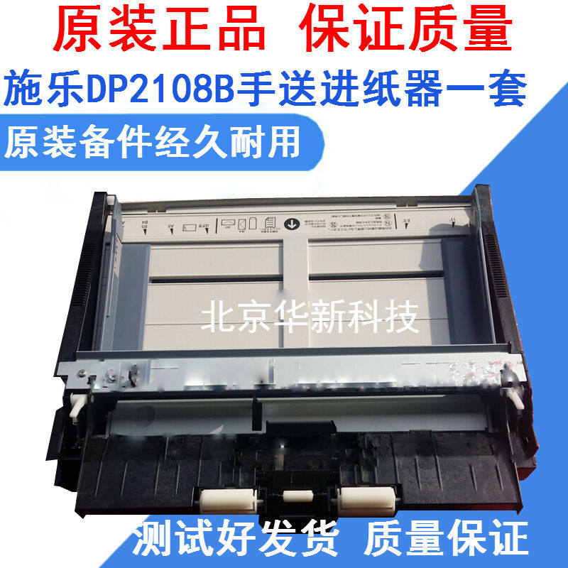 Original installation Fuji Xeroi 3105 2108B Manual on paper machine Components front door First paper box Manual tray 