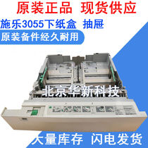 Fuji Xeroi 3055 cardboard box C3055 Lenovo LJ6300 LJ6350 paper box into paper tray paper tray into paper box