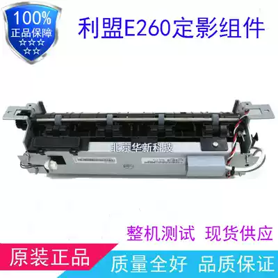 For Lenovo LJ3900D Lexmark E260 E360 E460 Fuser heating assembly set