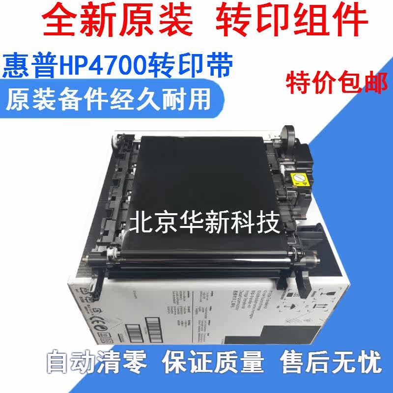 Apply HP HP4700DN HP4005DN HP4730DN HP4730DN printing components (brand new original) 