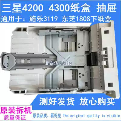 Original Samsung SCX4200 4300 paper tray full record 3119 feed tray drawer