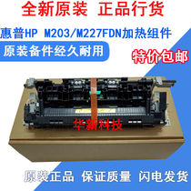 Suitable for (new original) HP M203 M227FDN M227D Fuser Heating Assembly