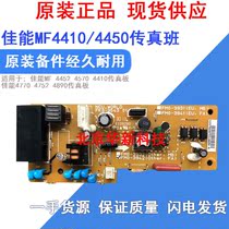 Suitable for original Canon MF4450 4452 4570 Fax Board Canon 4770 4752 4890 Fax Board