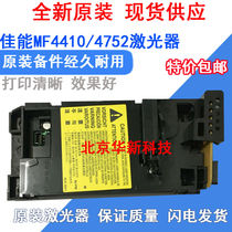 New original dress Canon CANNON MF 4452 4712 4712 4752 4752 laser laser box laser head