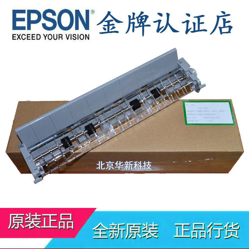 New original Epson EPSON LQ-590k 595K Tearer Paper Presser Outer