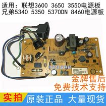 Suitable for Brother 5340 5350 5370 8070 8890 Lenovo 3600 3650 Power Board circuit board