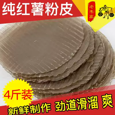 Anhui Fuyang specialty authentic handmade sweet potato vermicelli sweet potato vermicelli 4kg cold Stir Fry hot pot sweet potato vermicelli