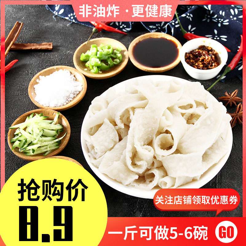 Dry noodle cold skin 5 catties convenient fast food no cooking cold hot pot side dish strength Anhui Henan specialty non-fried
