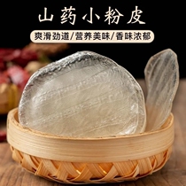 Traditional handmade specialite sweet potato powder leather 500g small round pink leather farmhouse mini little pink peel purple potato mung bean powder peel
