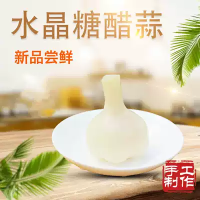 Sweet and sour garlic 400g * 2 bags of self-cured garlic farmhouse homemade sweet and salty garlic cloves sweet garlic garlic garlic