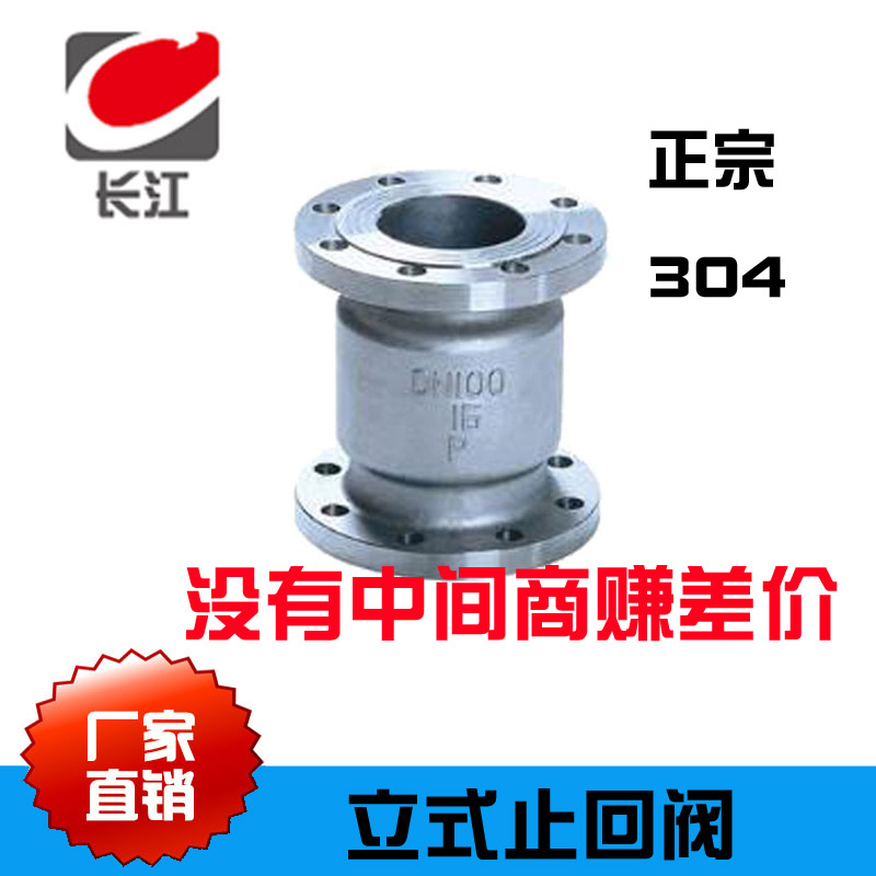 H42W-16P Flange vertical check valve Lift 304 stainless steel valve Flange one-way check valve 4 inches