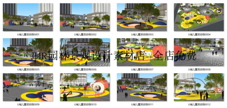 T1448龙湖U城儿童游乐园设施器械运动sketchup模型景观小品设...-2