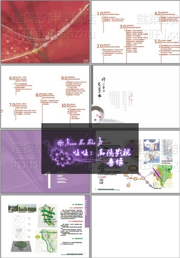 T2096景观规划设计城市广场大学校园规划绿地公园设计方案...-7