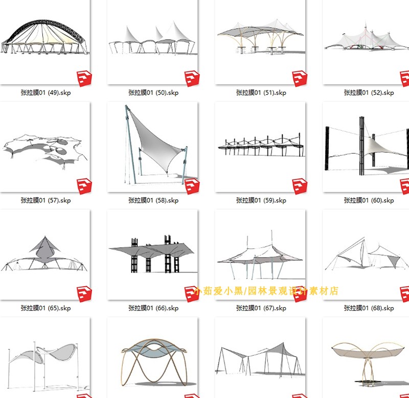 T1617园林景观小品设计张拉膜廊架雨棚构架效果图草图大师...-2